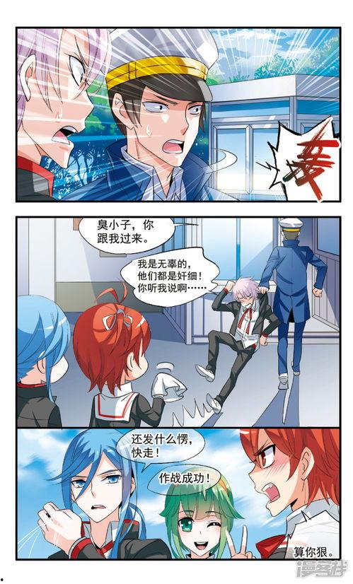 我的同桌漫画,青春校园的欢乐时光